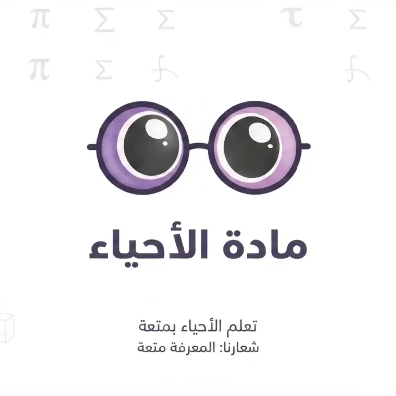 الأحياء